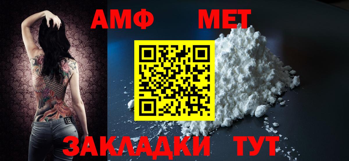 Камышин  АМФЕТАМИН Розовый  Amphetamine  Вход с VPN 