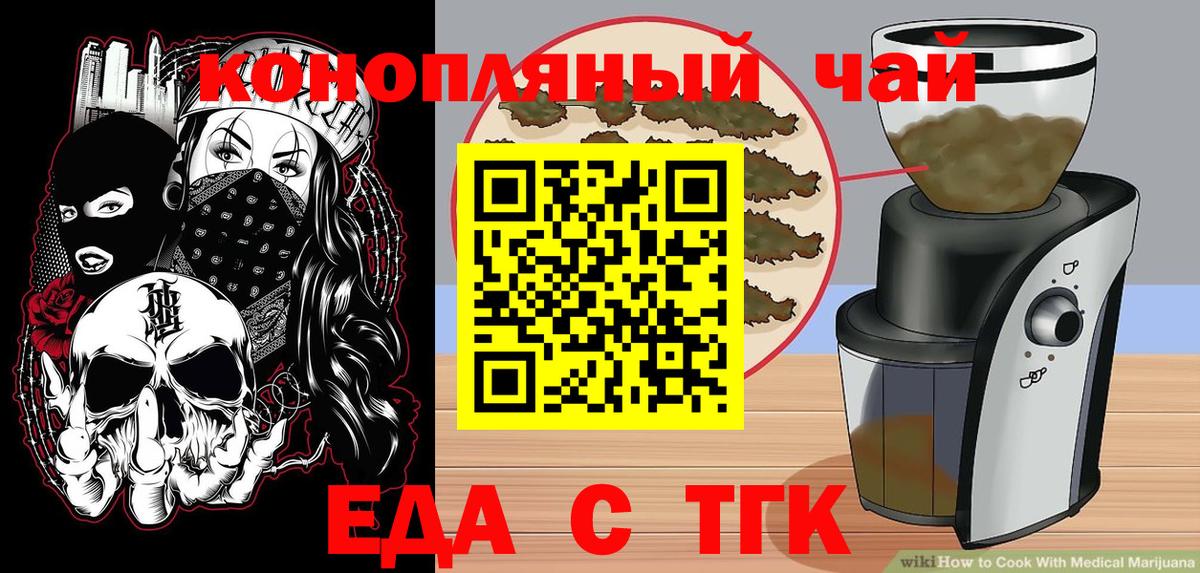 Cannafood конопля Камышин
