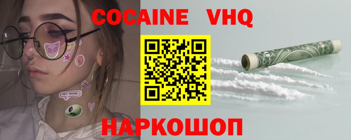 Кокаин Колумбийский Камышин