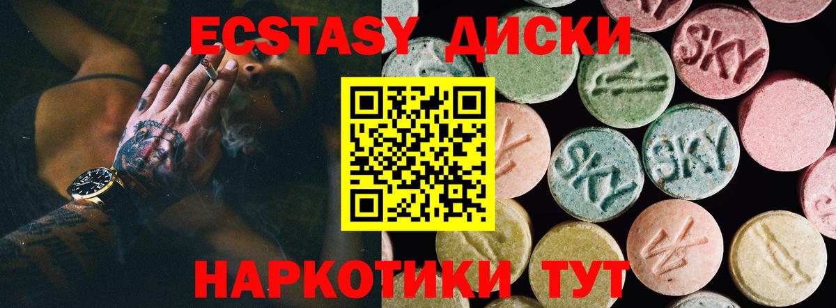 Ecstasy TESLA  ЭКСТАЗИ  ЭКСТАЗИ 280 MDMA  Камышин  Вход с VPN 