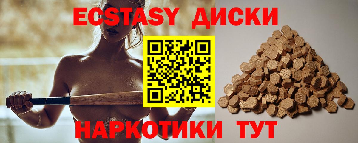 ЭКСТАЗИ Дубай Камышин
