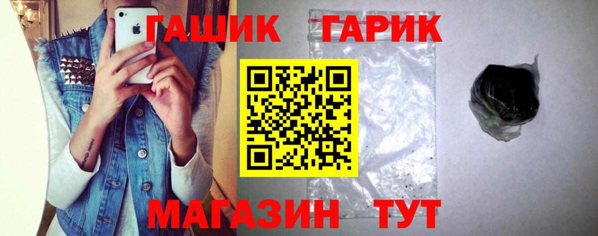 ГАШ хэш  Вход с VPN  что такое   ГАШИШ  Камышин  ГАШИШ хэш 