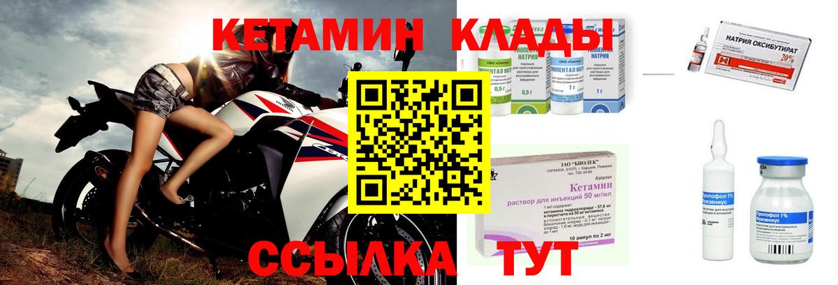 Кетамин ketamine Камышин