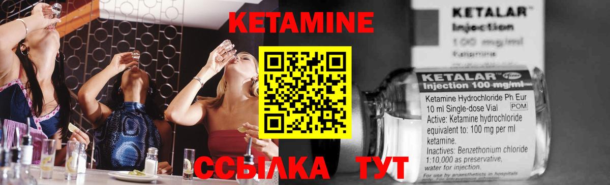 КЕТАМИН VHQ  Вход с VPN  Камышин 