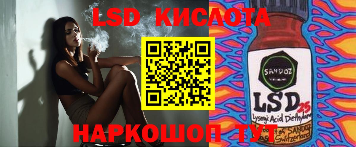 LSD-25 экстази кислота Камышин