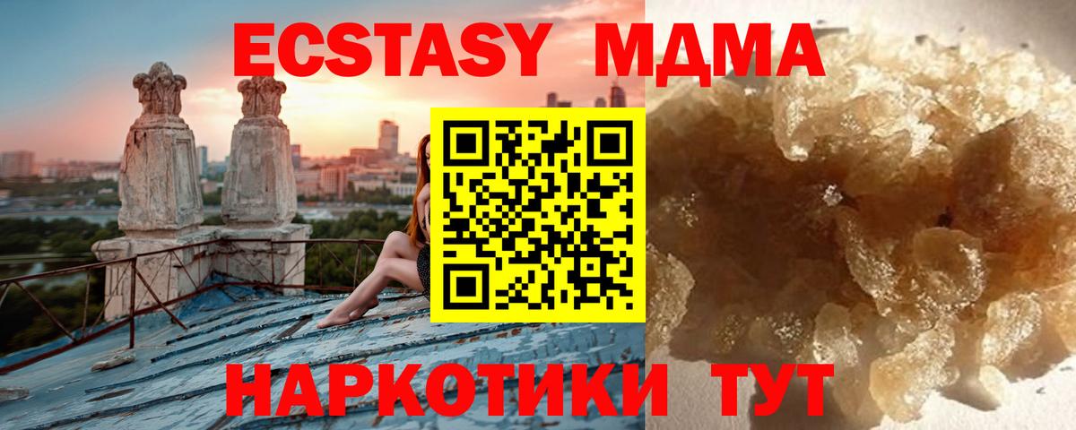 MDMA Molly Камышин