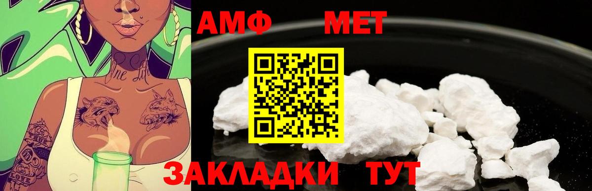 Метамфетамин витя Камышин