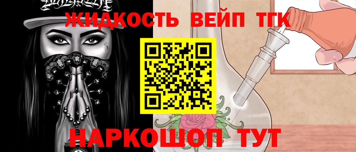 Камышин  Дистиллят ТГК Wax  ТГК THC oil  Вход с VPN 